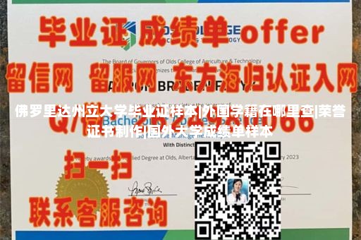 埃迪斯科文大学文凭样本|留学生在学校官网查学籍|学历学位证书造假|国外大学毕业证样本